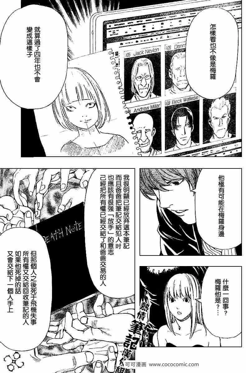 第68话 第17页