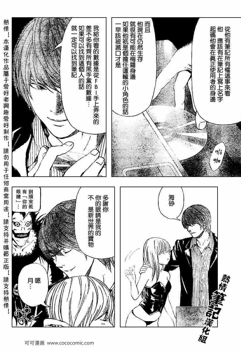 第68话 第18页