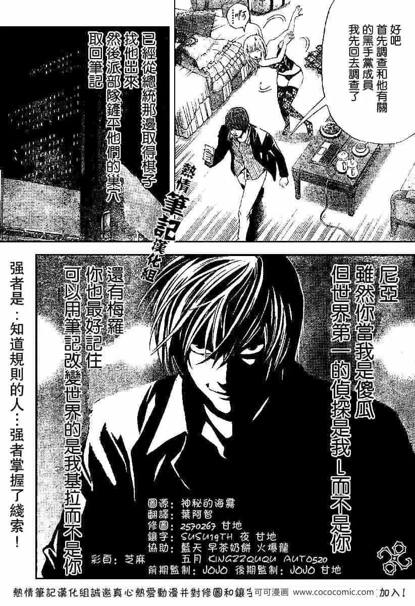 第68话 第19页