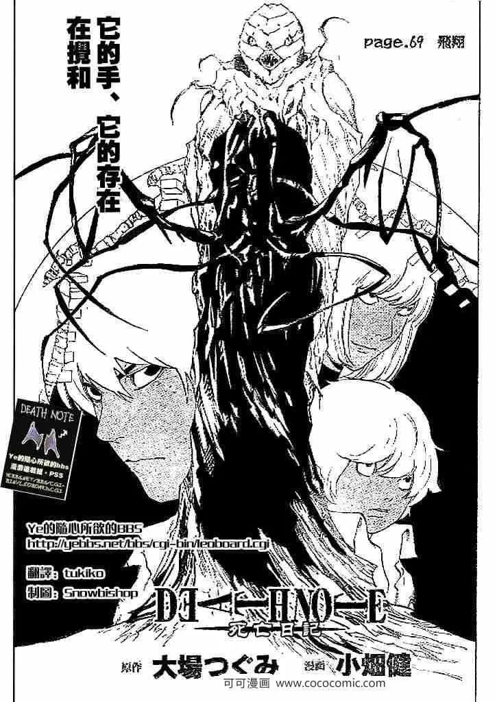 第69话 第1页