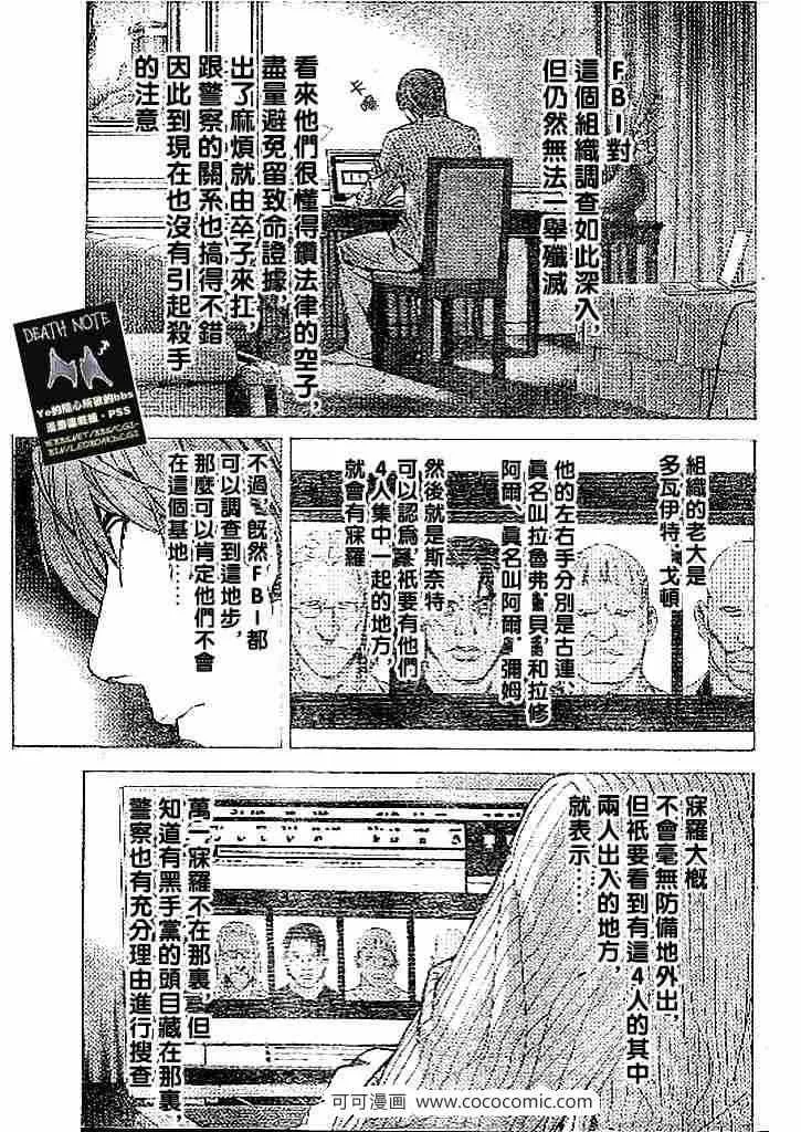第69话 第3页
