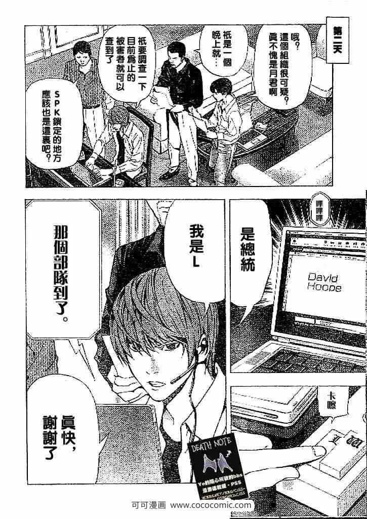 第69话 第4页