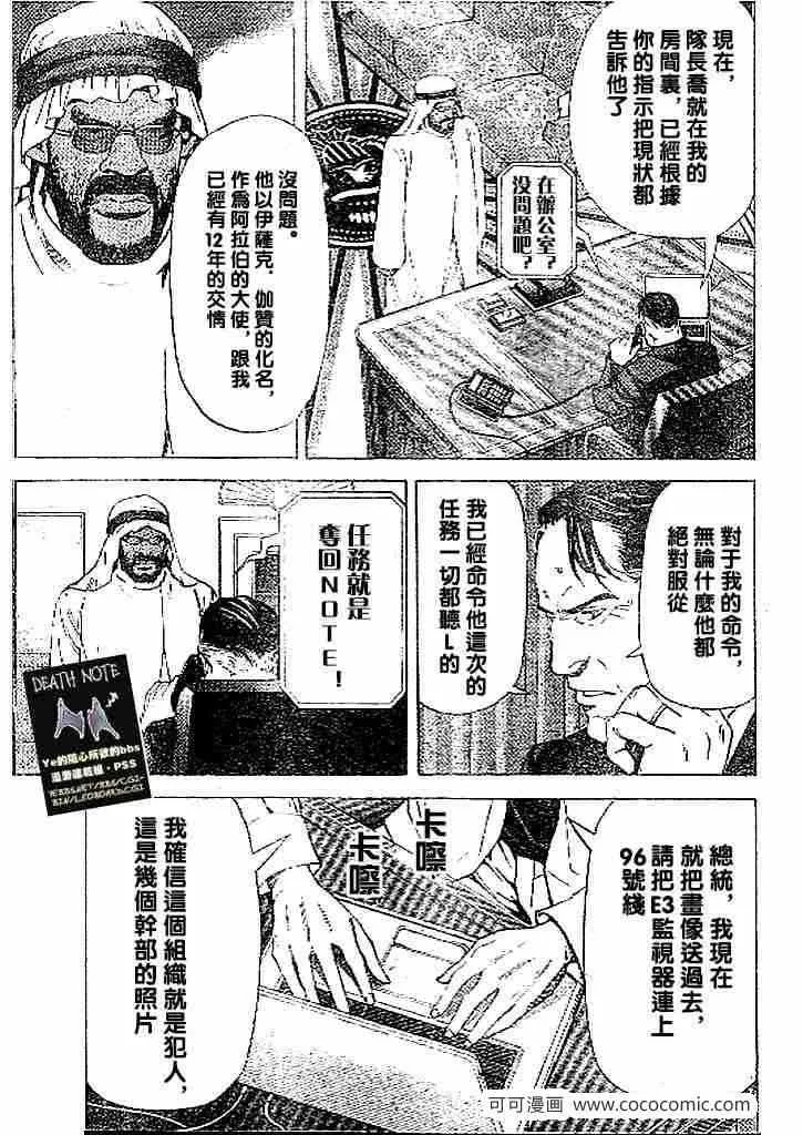 第69话 第5页