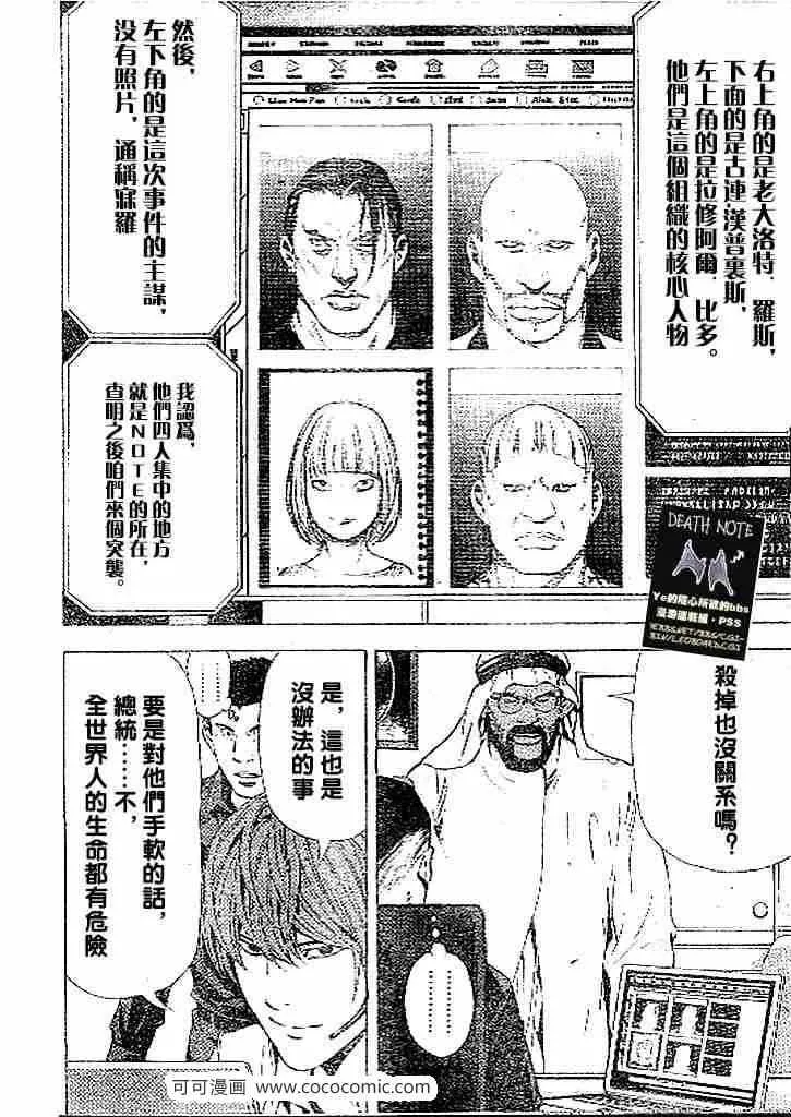 第69话 第6页