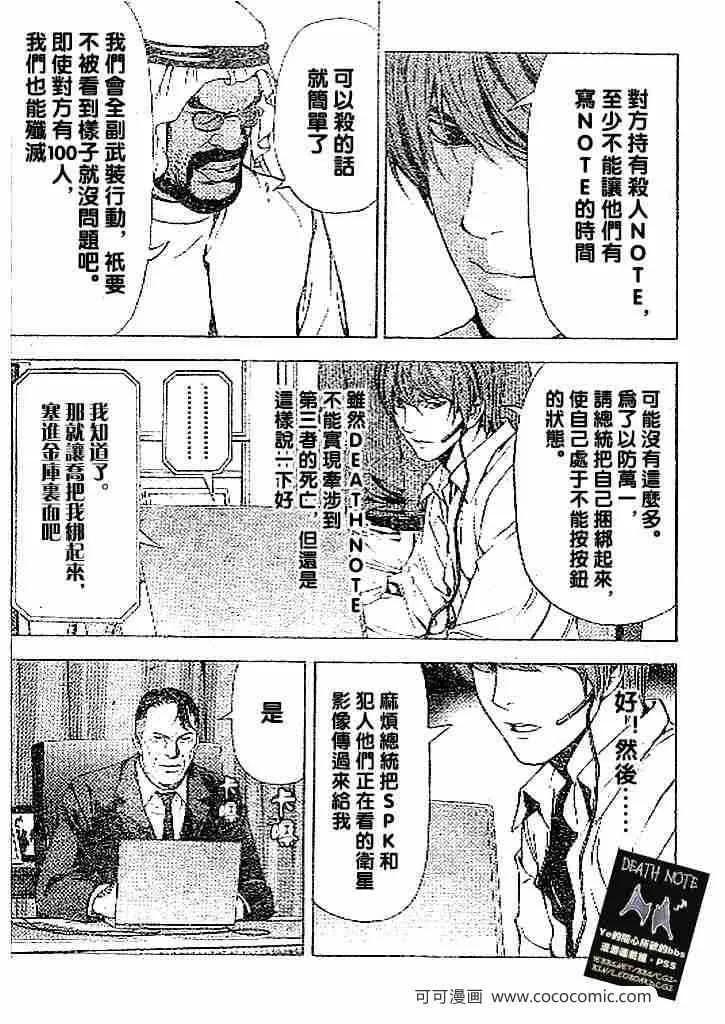 第69话 第7页