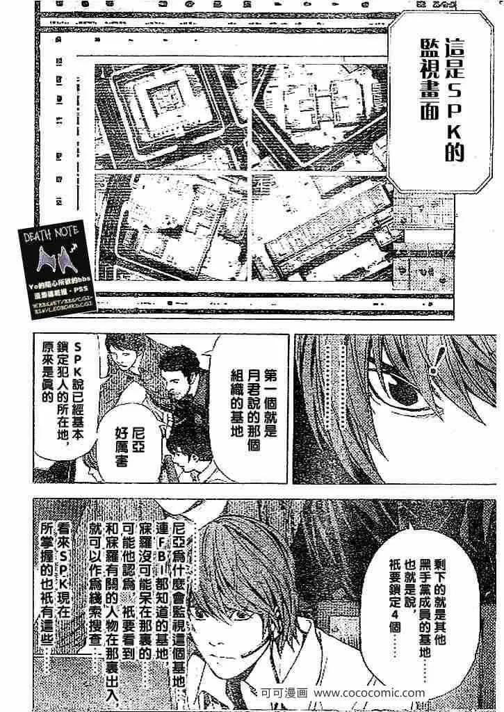 第69话 第8页