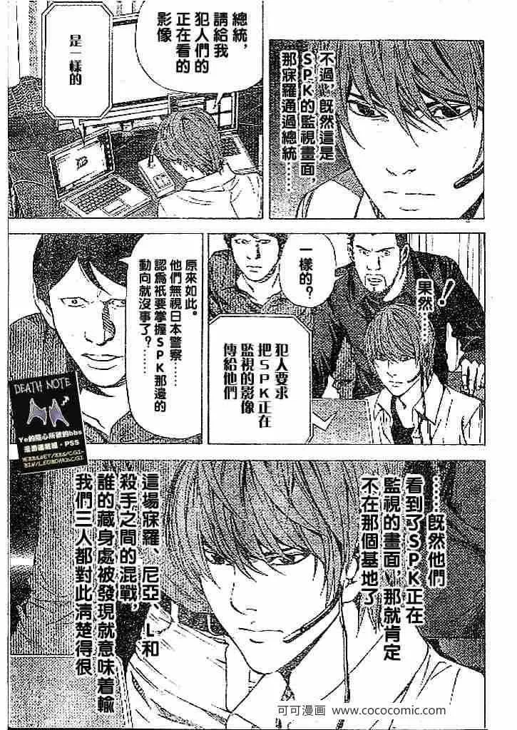 第69话 第9页
