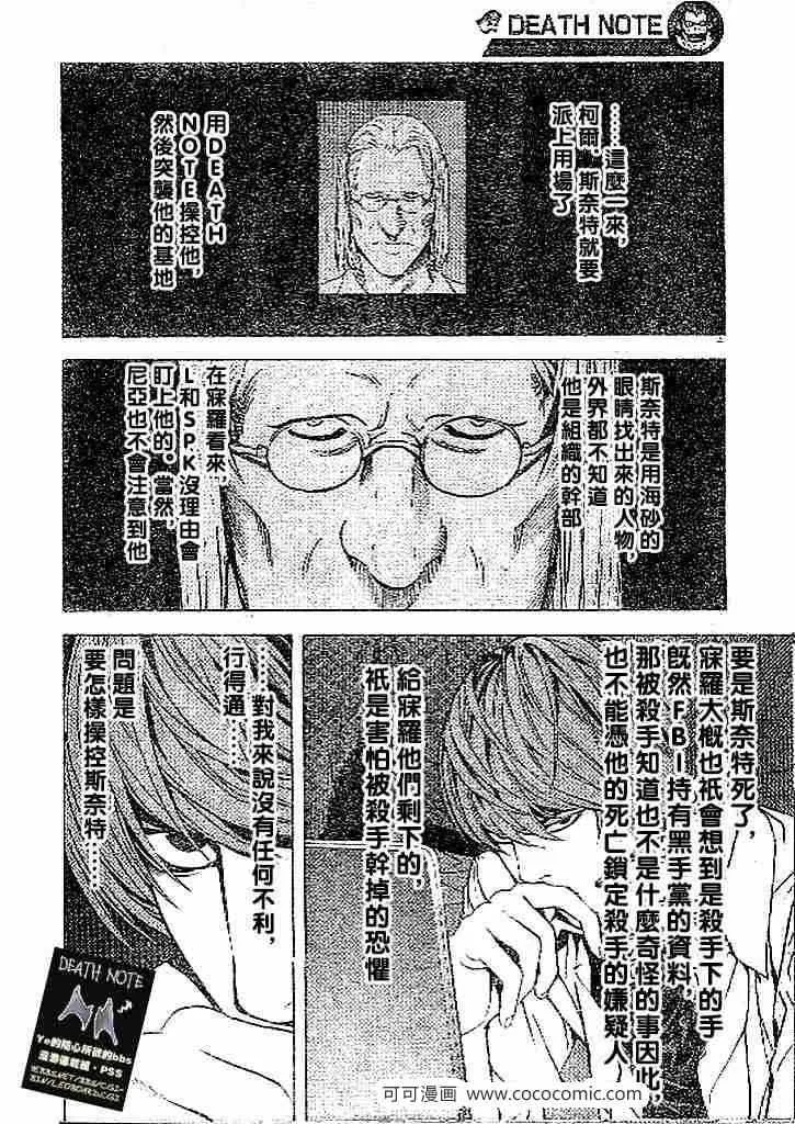 第69话 第10页