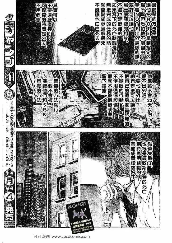 第69话 第11页