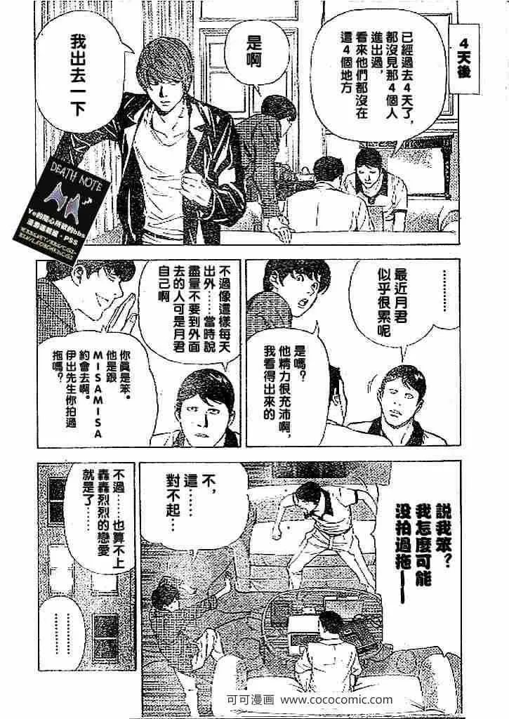 第69话 第12页
