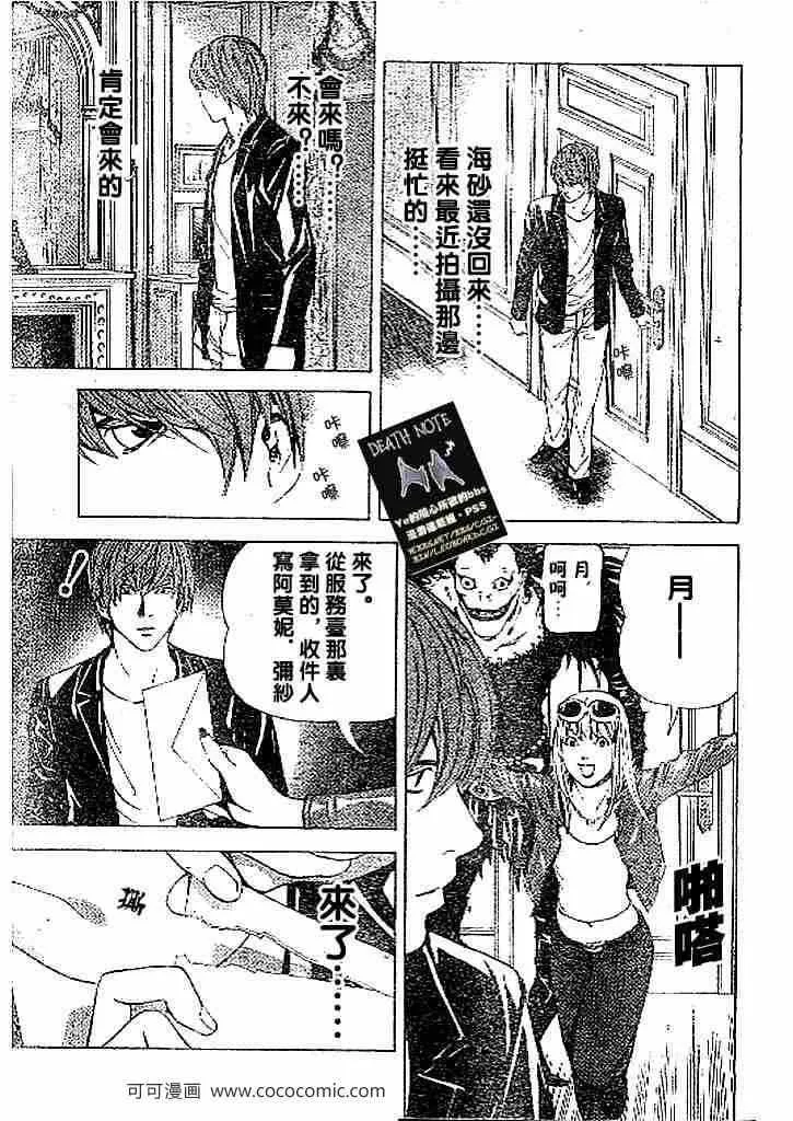 第69话 第13页