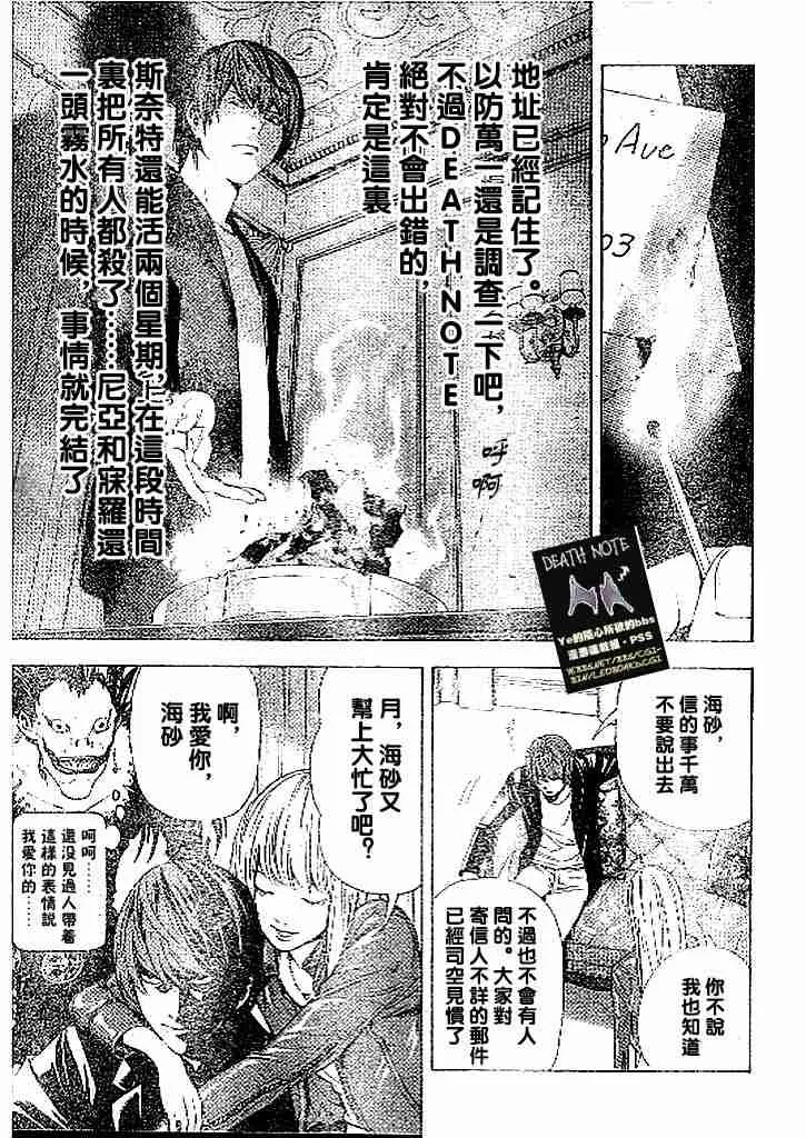第69话 第15页