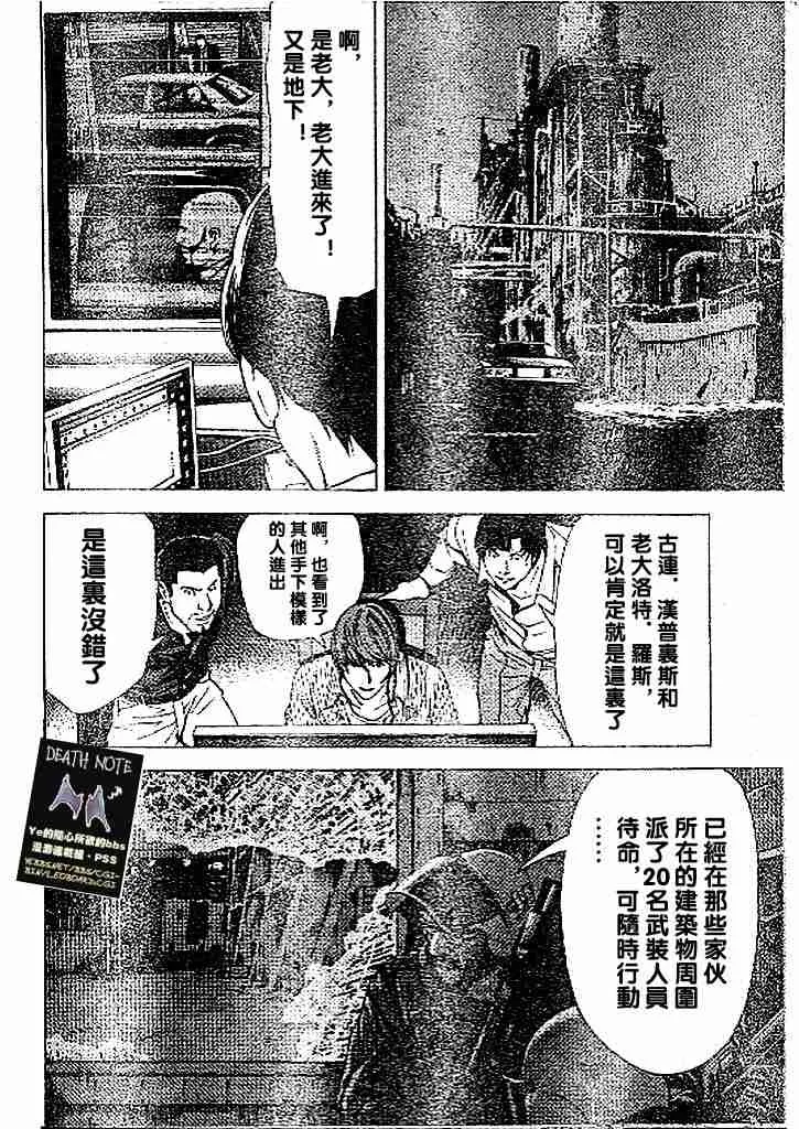 第69话 第16页