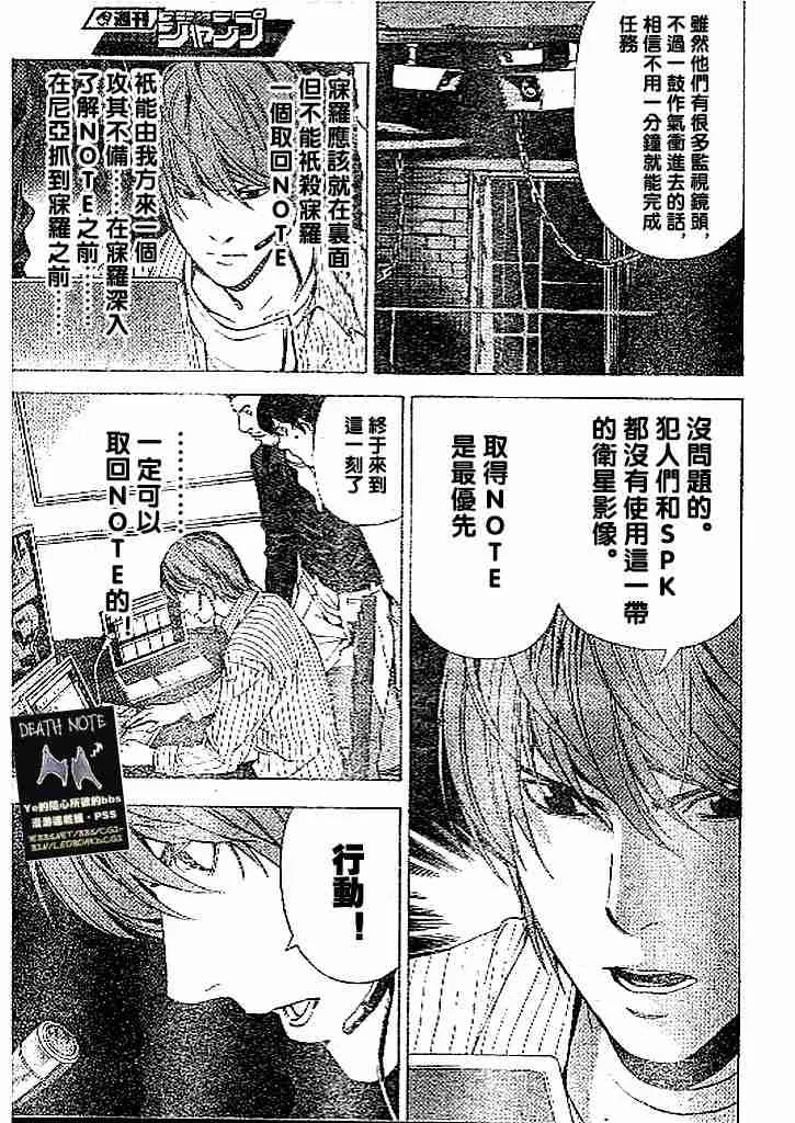 第69话 第17页