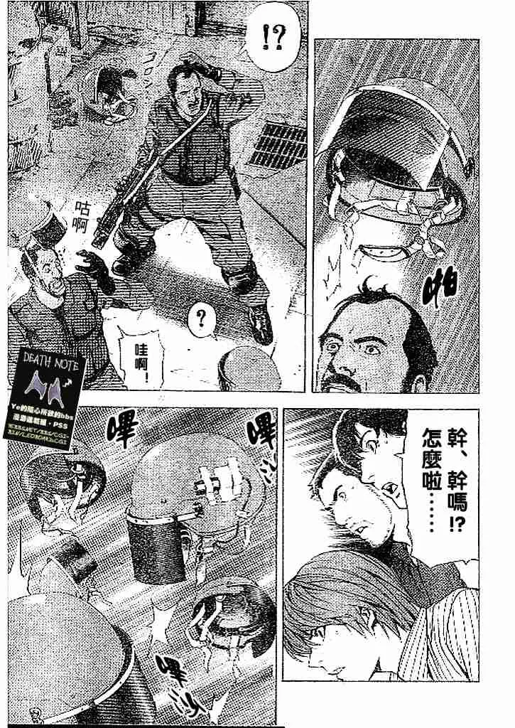 第69话 第19页