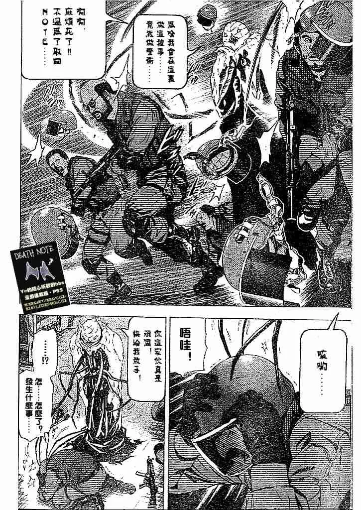 第69话 第20页