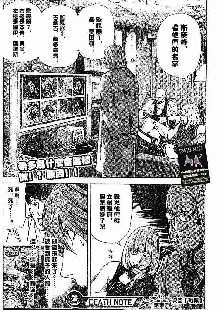 第69话 第21页