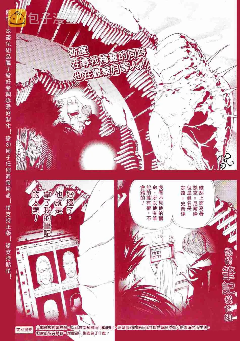 第70话 第2页