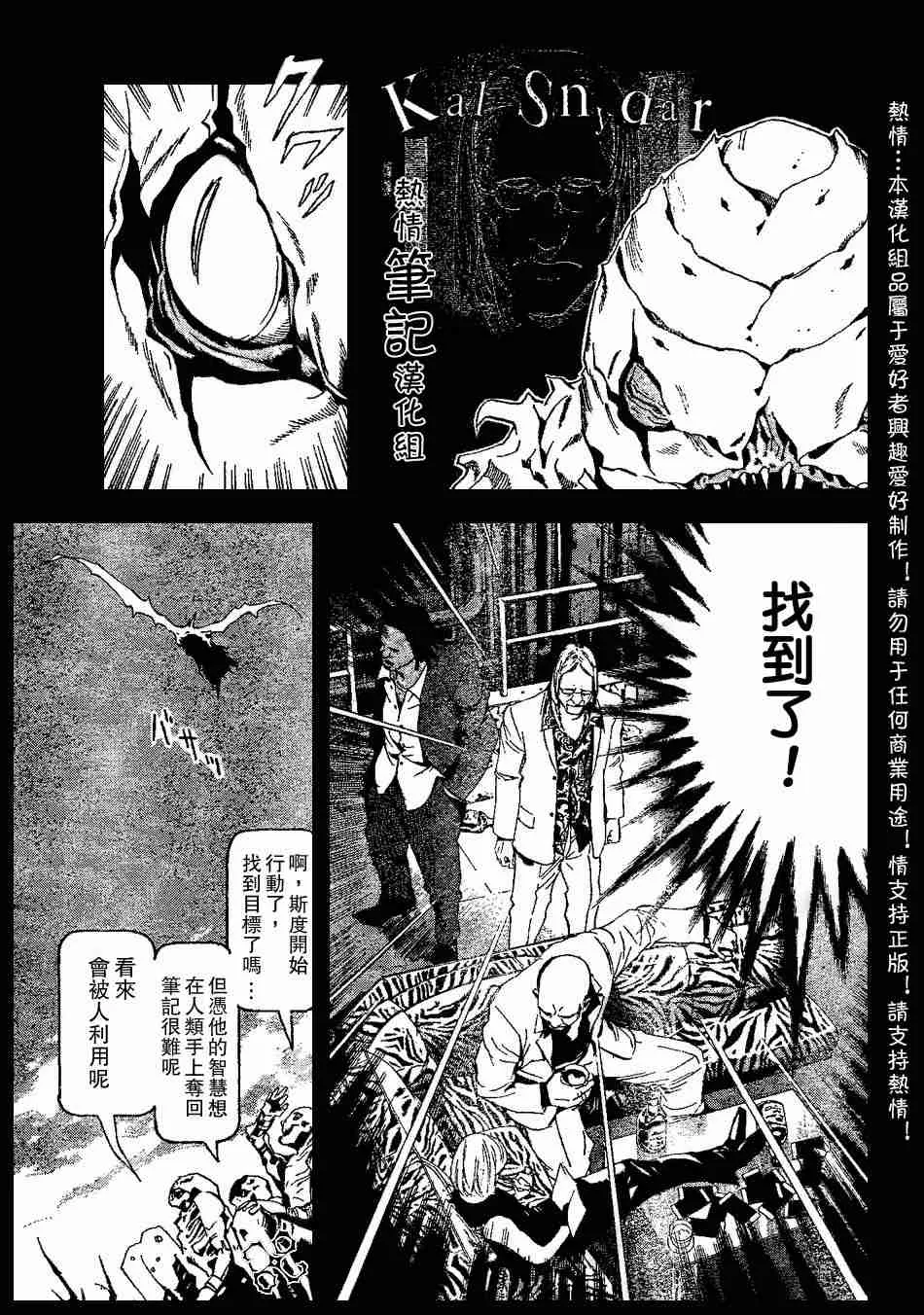 第70话 第3页