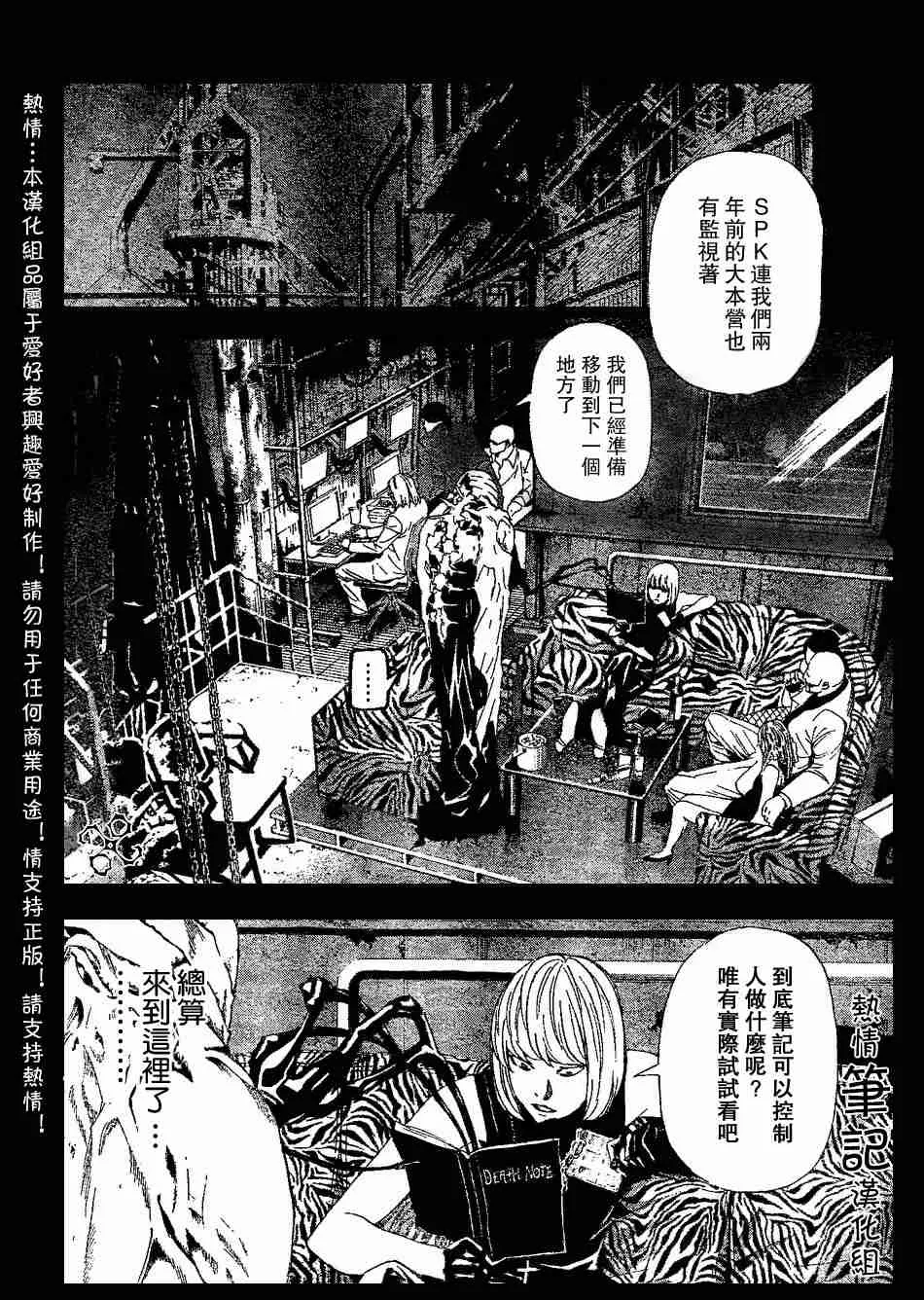 第70话 第4页