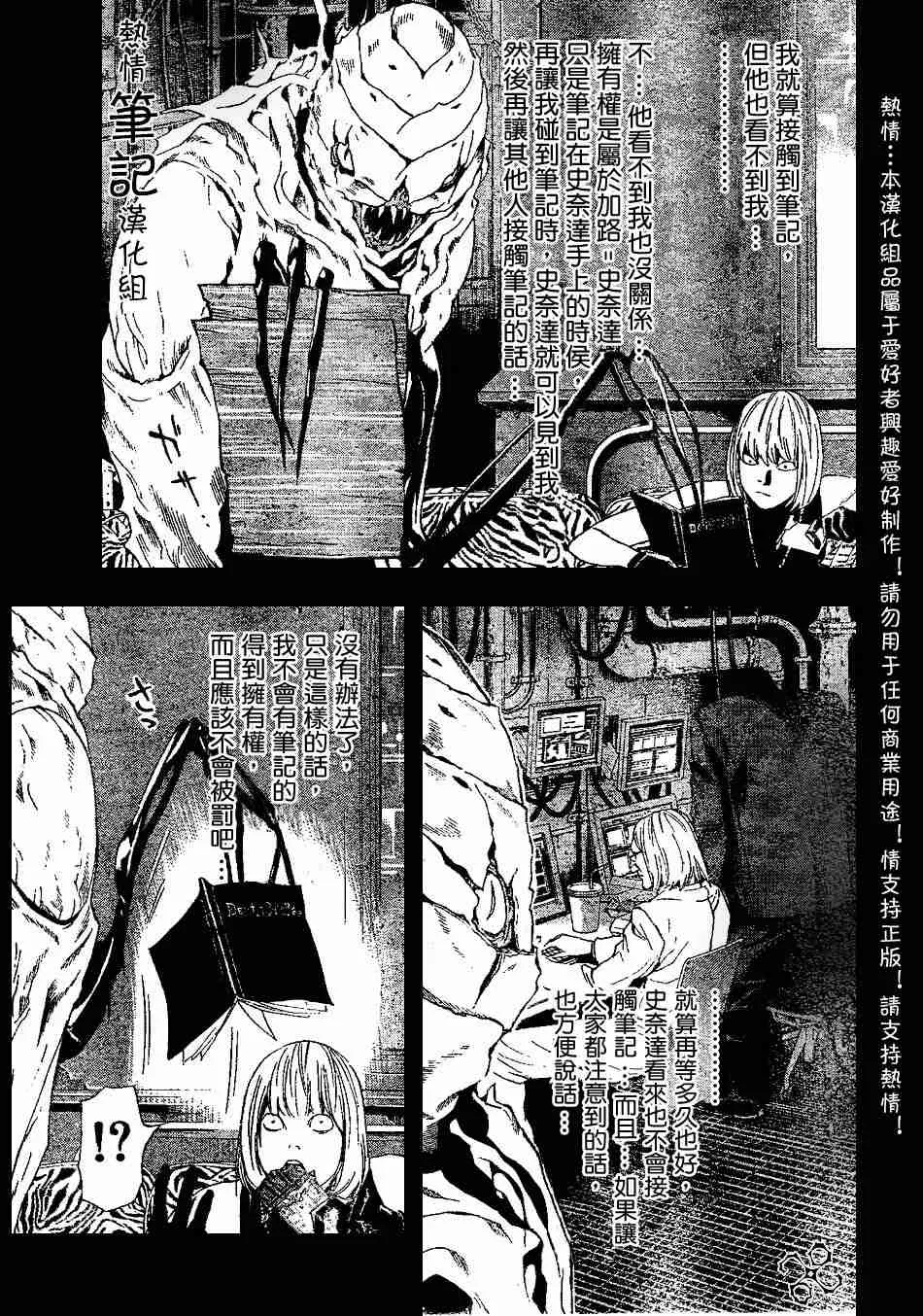 第70话 第5页