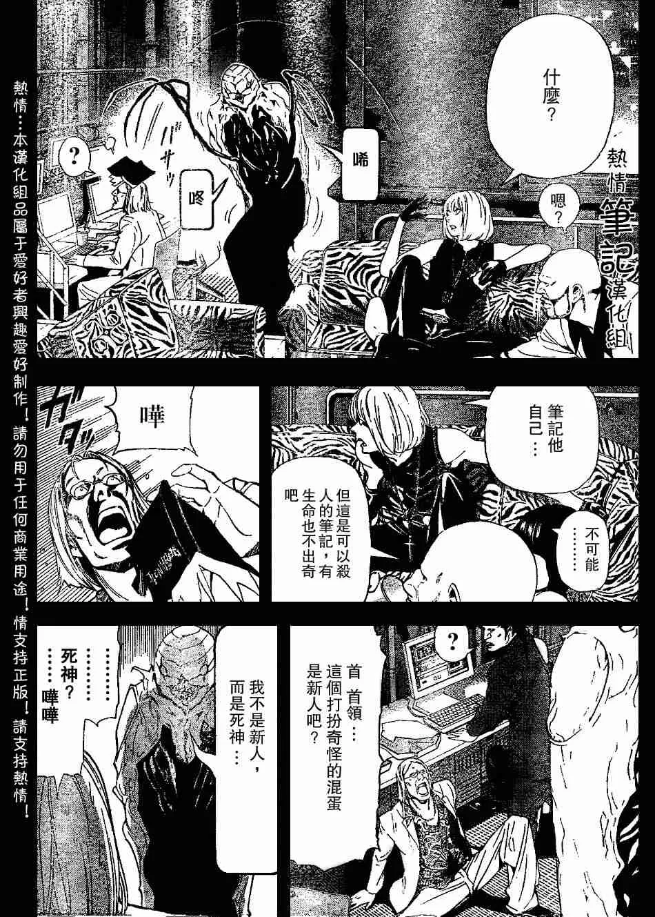 第70话 第6页