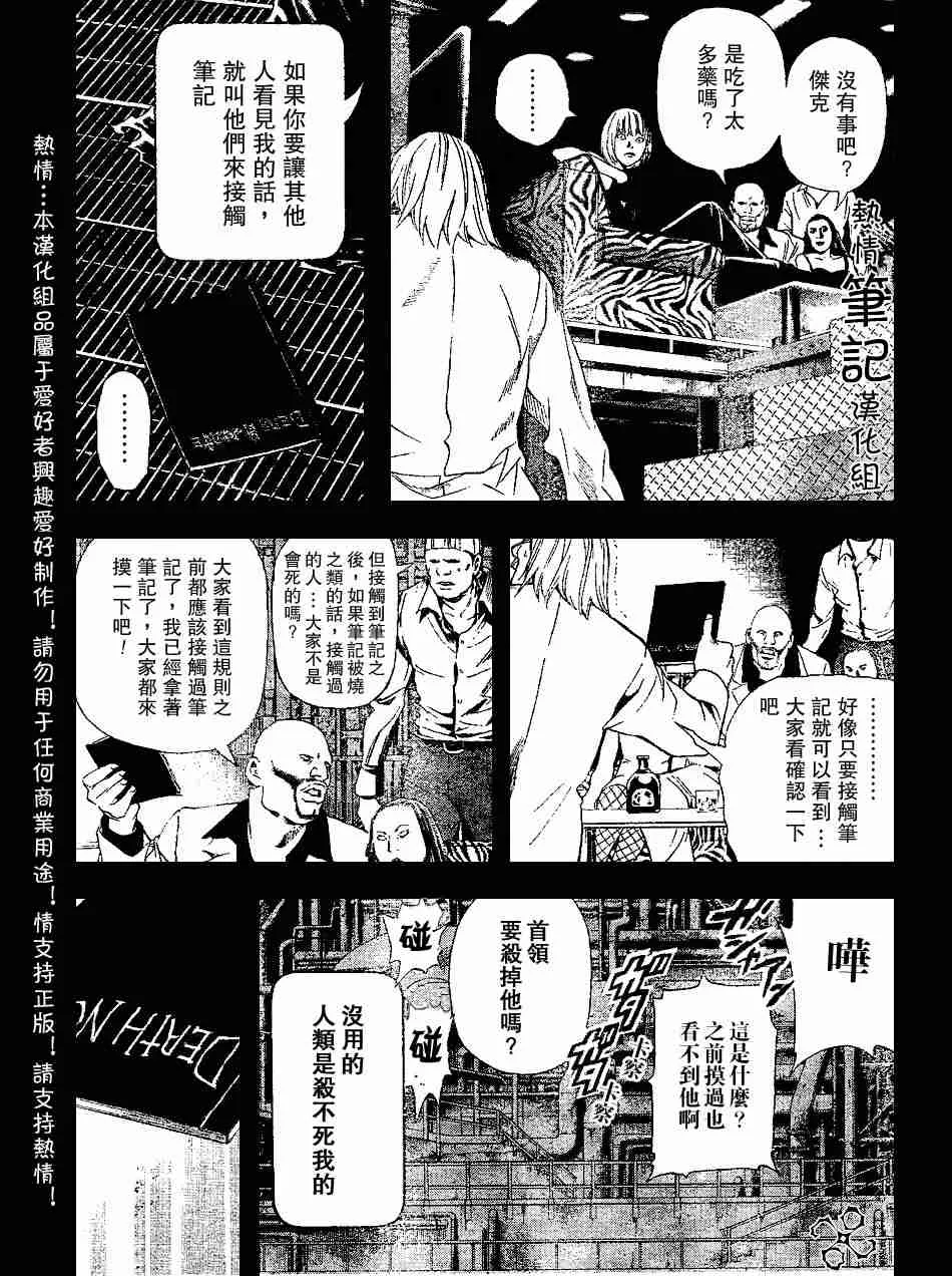 第70话 第7页