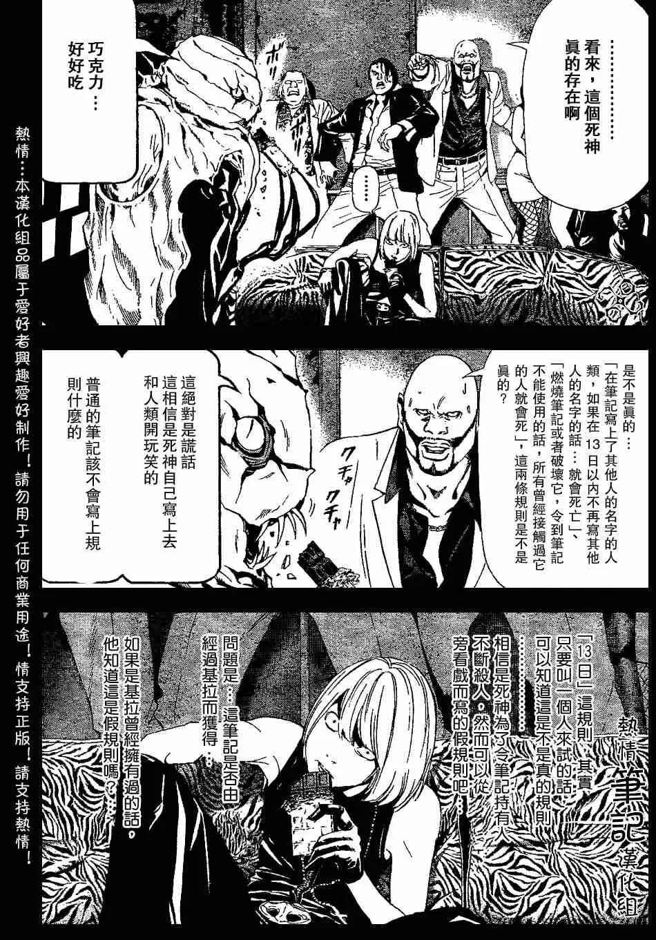 第70话 第8页