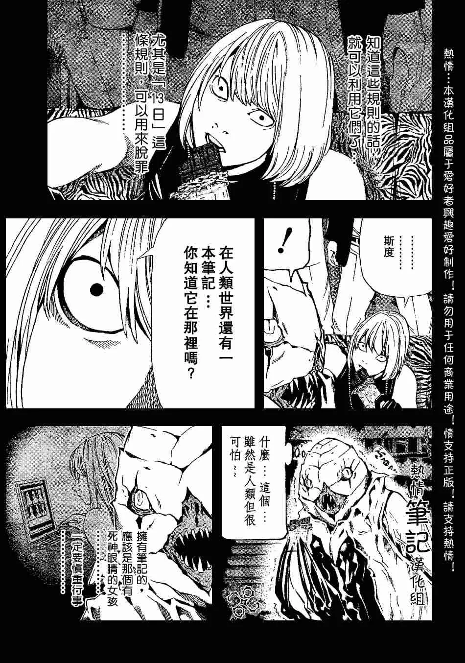 第70话 第9页