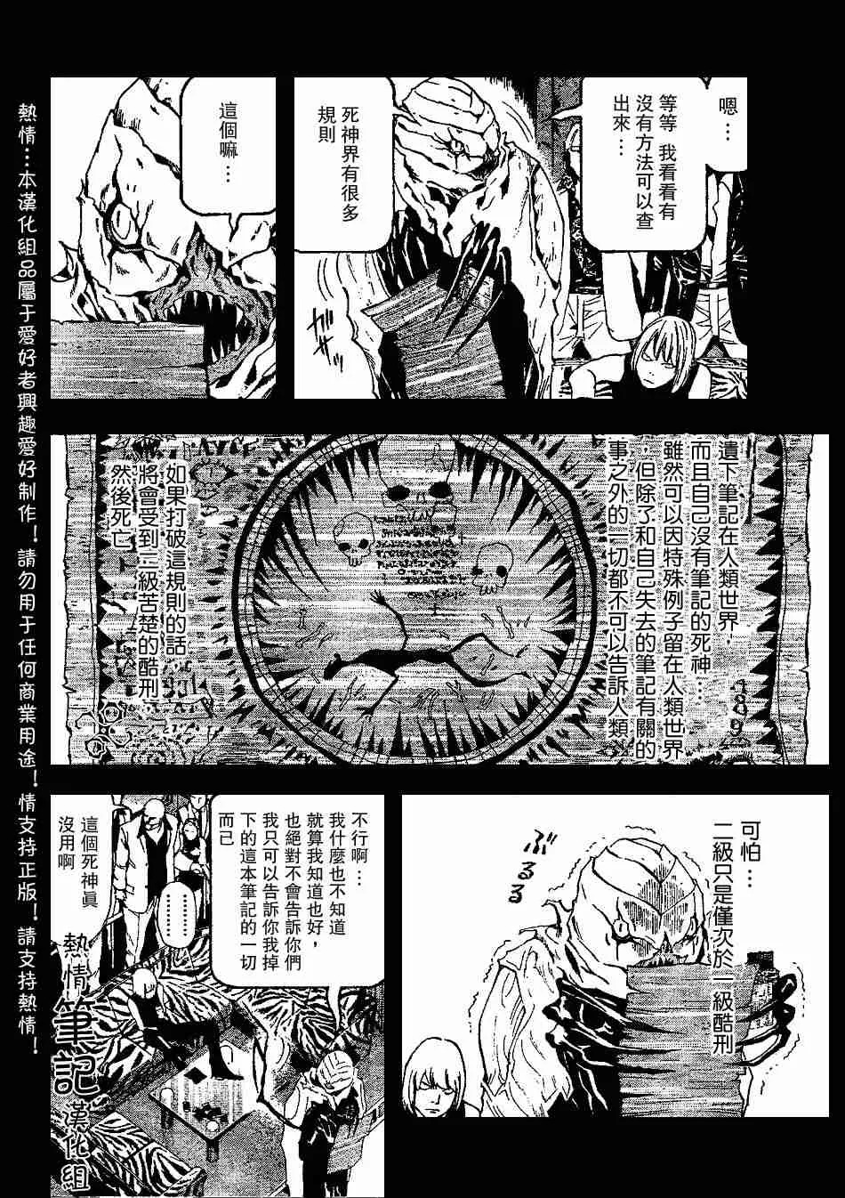 第70话 第10页