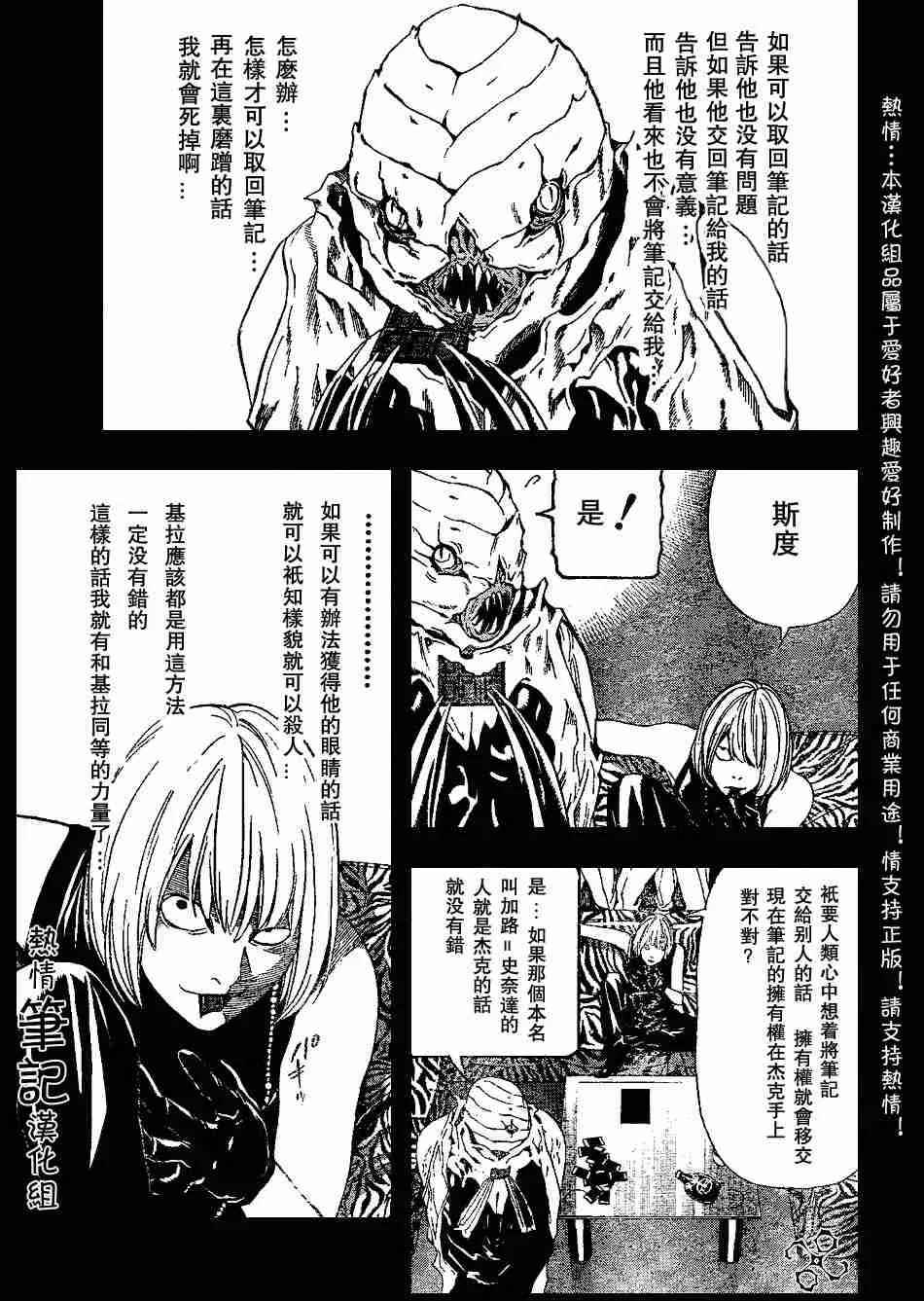第70话 第11页