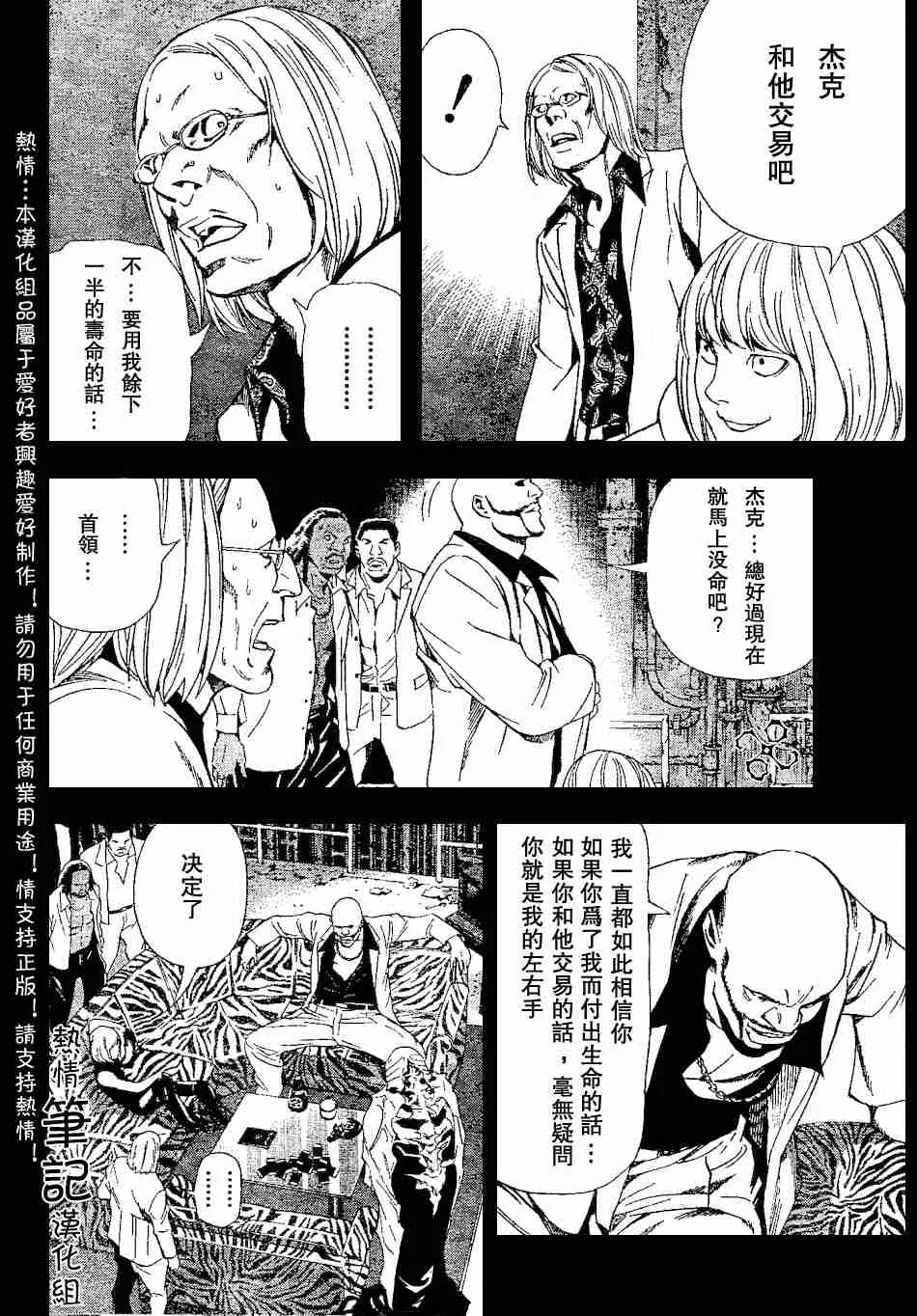 第70话 第12页