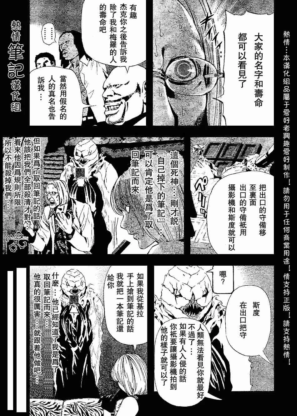 第70话 第13页