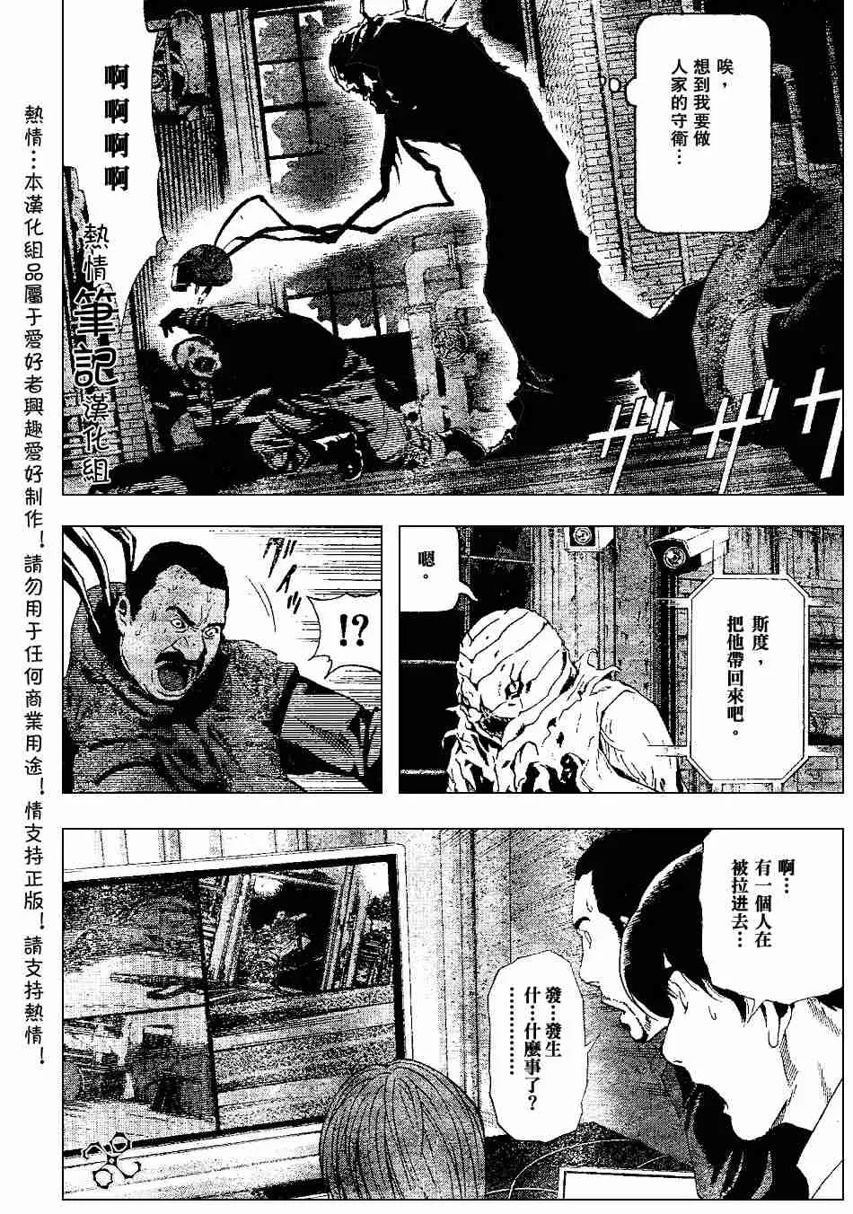 第70话 第14页