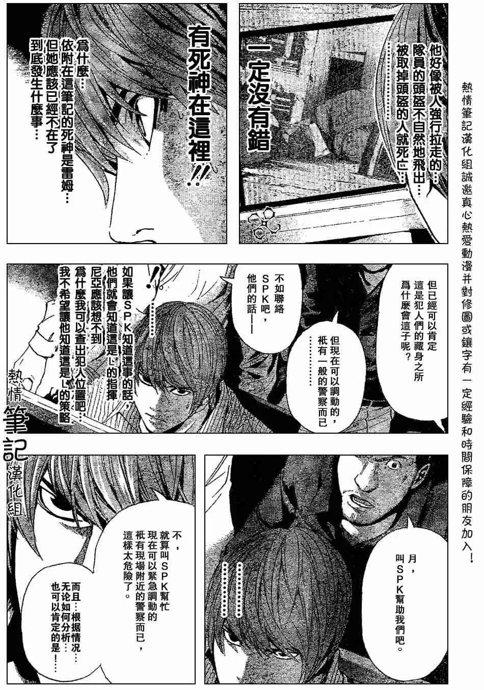 第70话 第15页