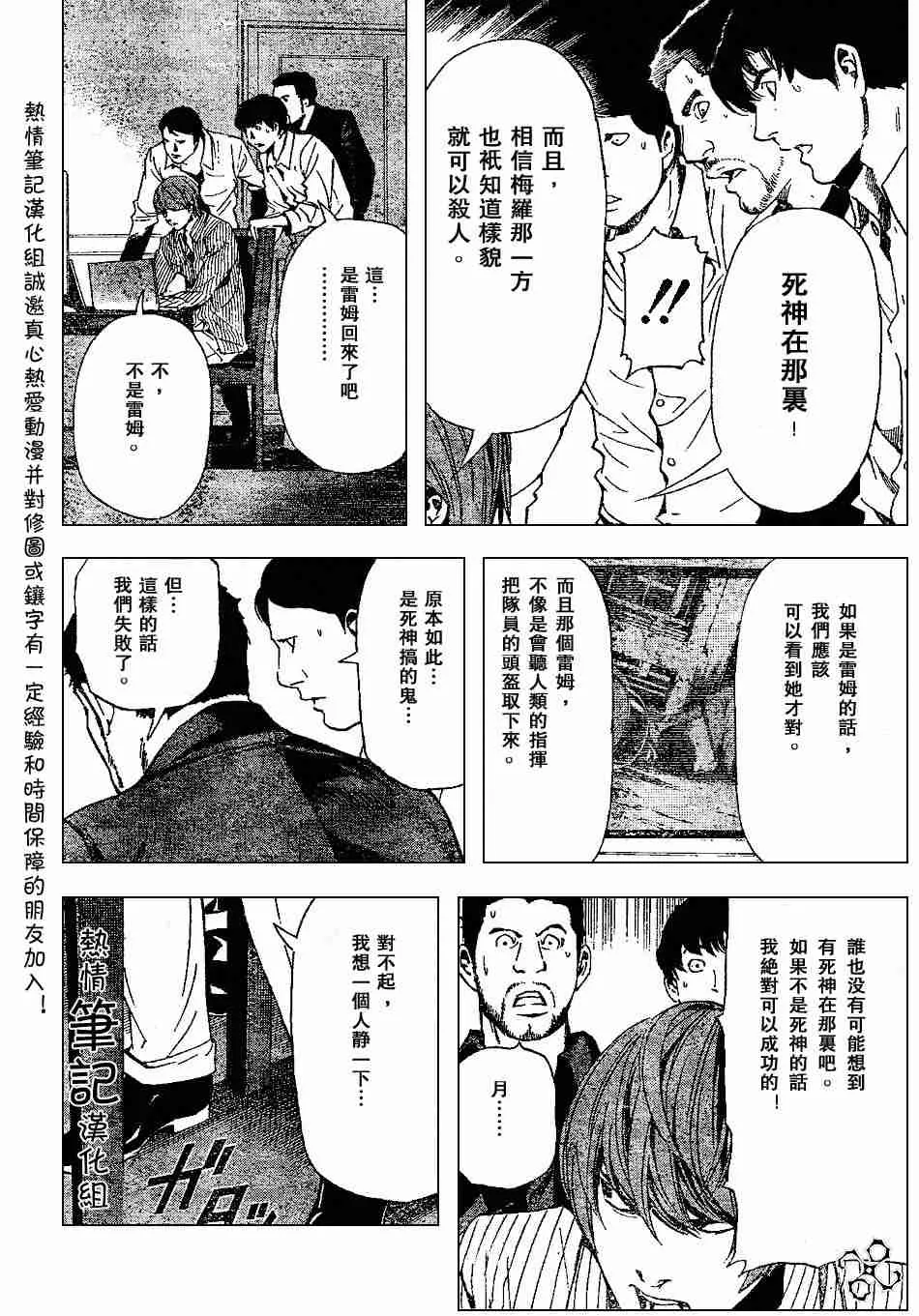 第70话 第16页