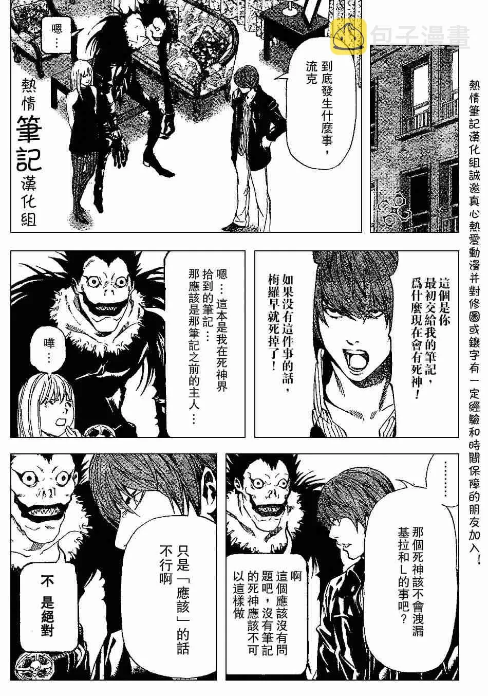 第70话 第17页
