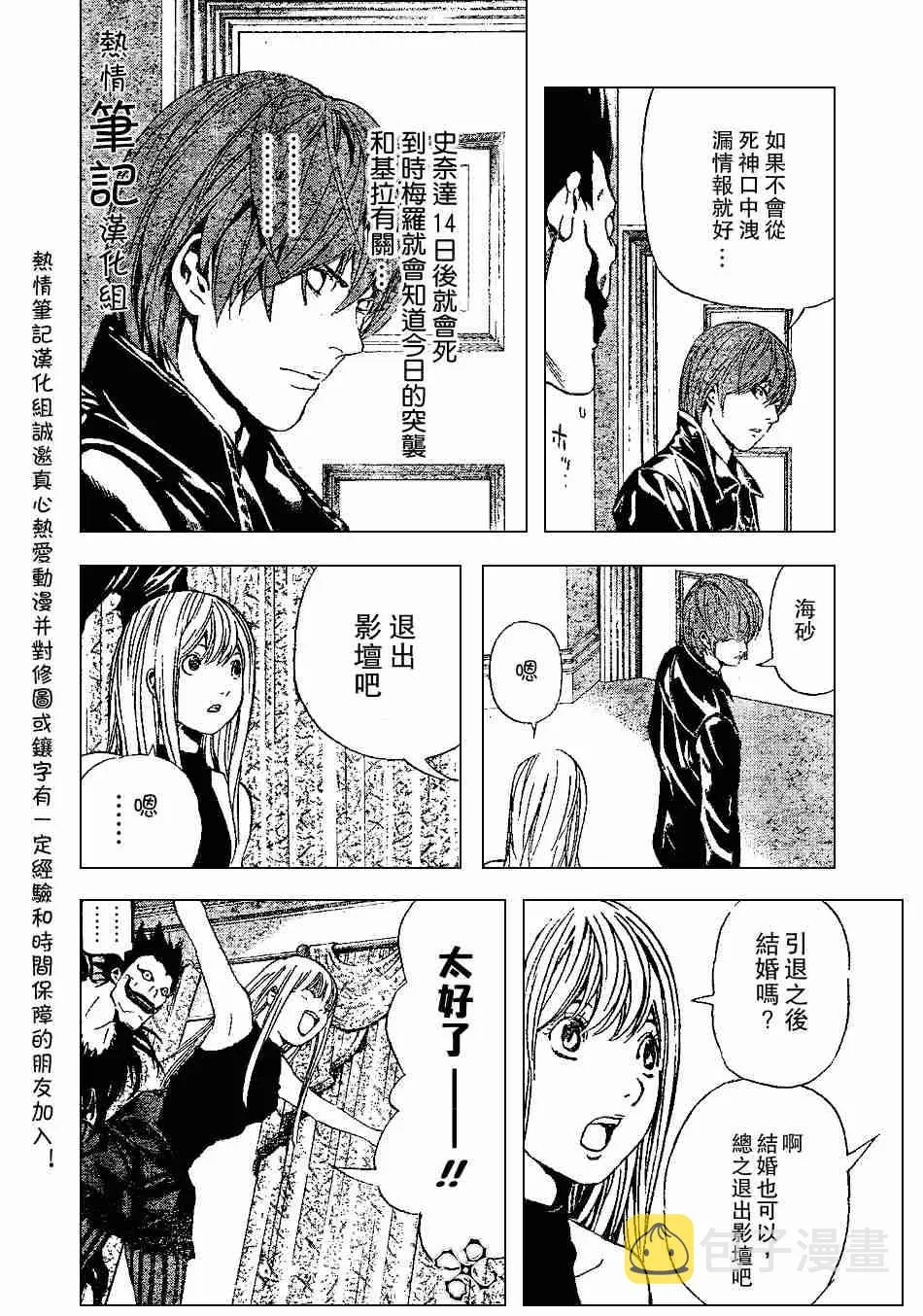 第70话 第18页