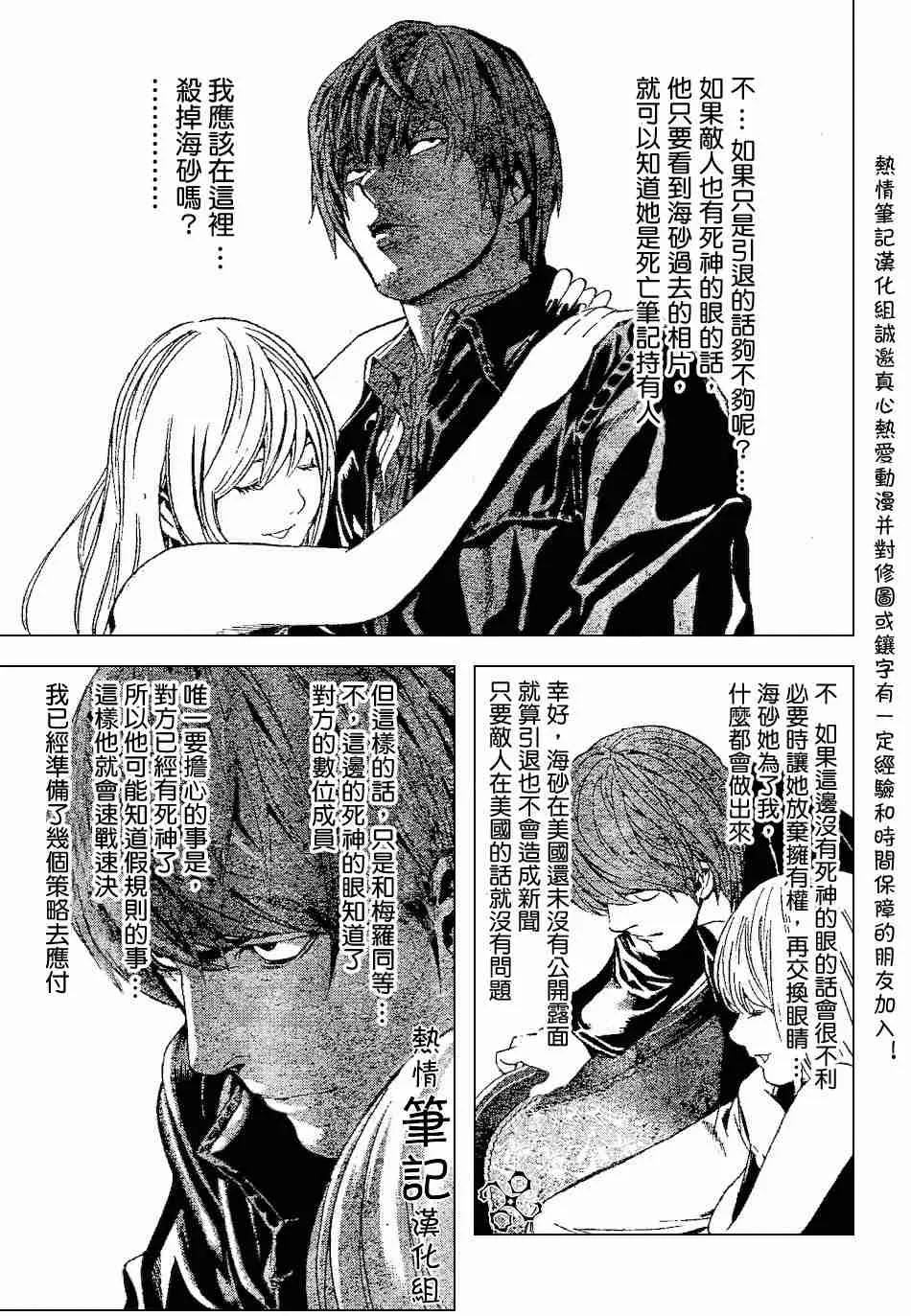 第70话 第19页