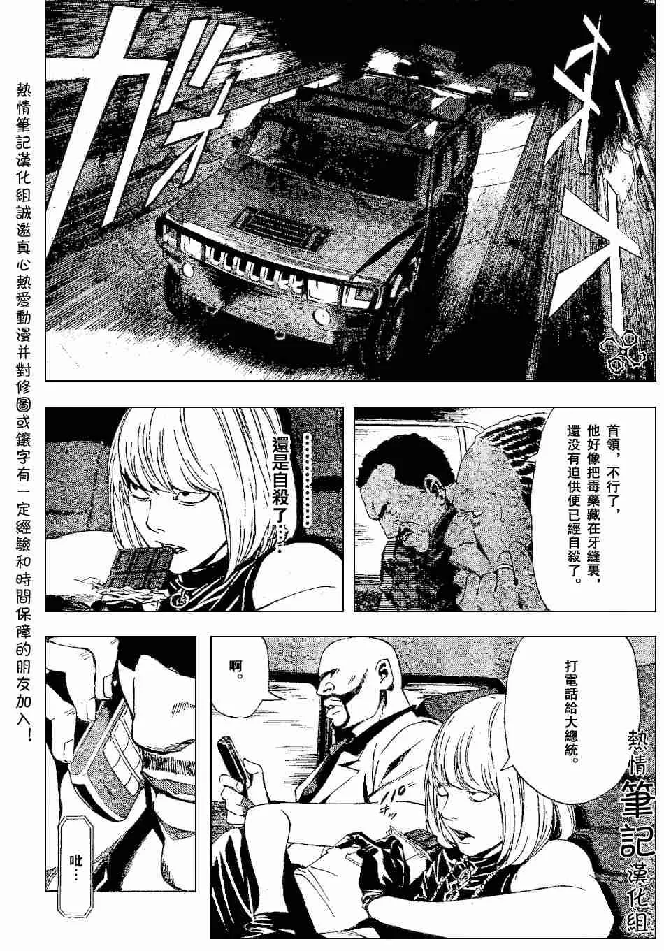 第70话 第20页
