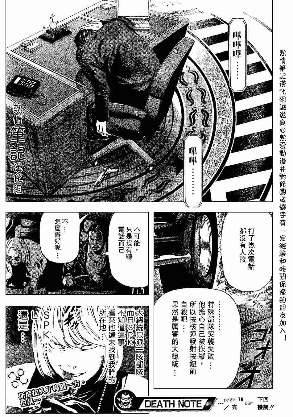 第70话 第21页