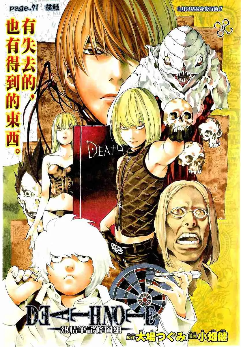 第71话 第1页