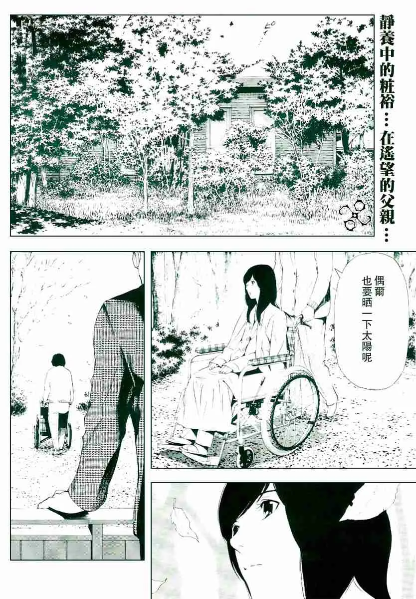 第71话 第2页
