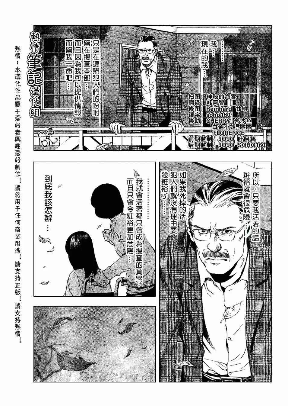 第71话 第3页