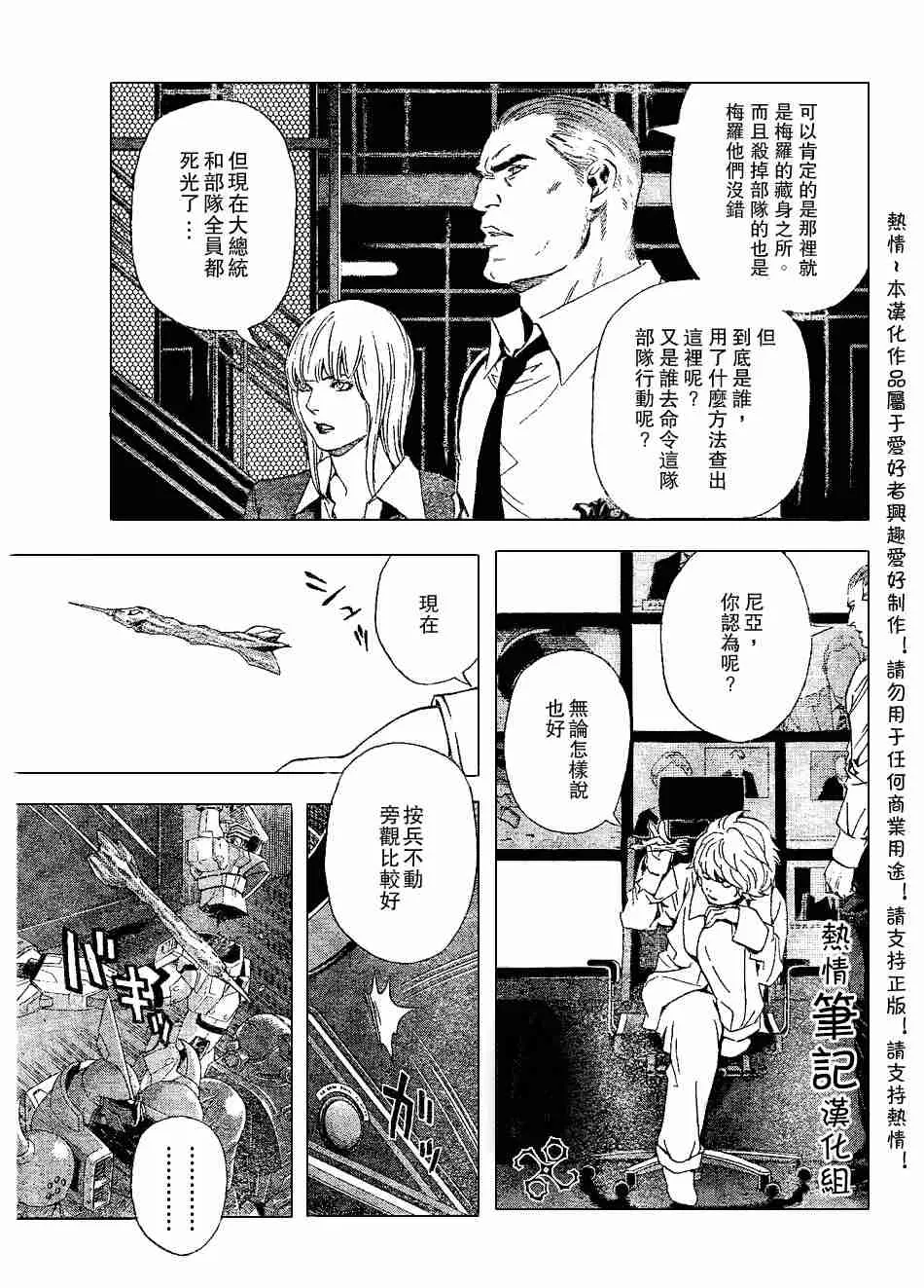 第71话 第4页