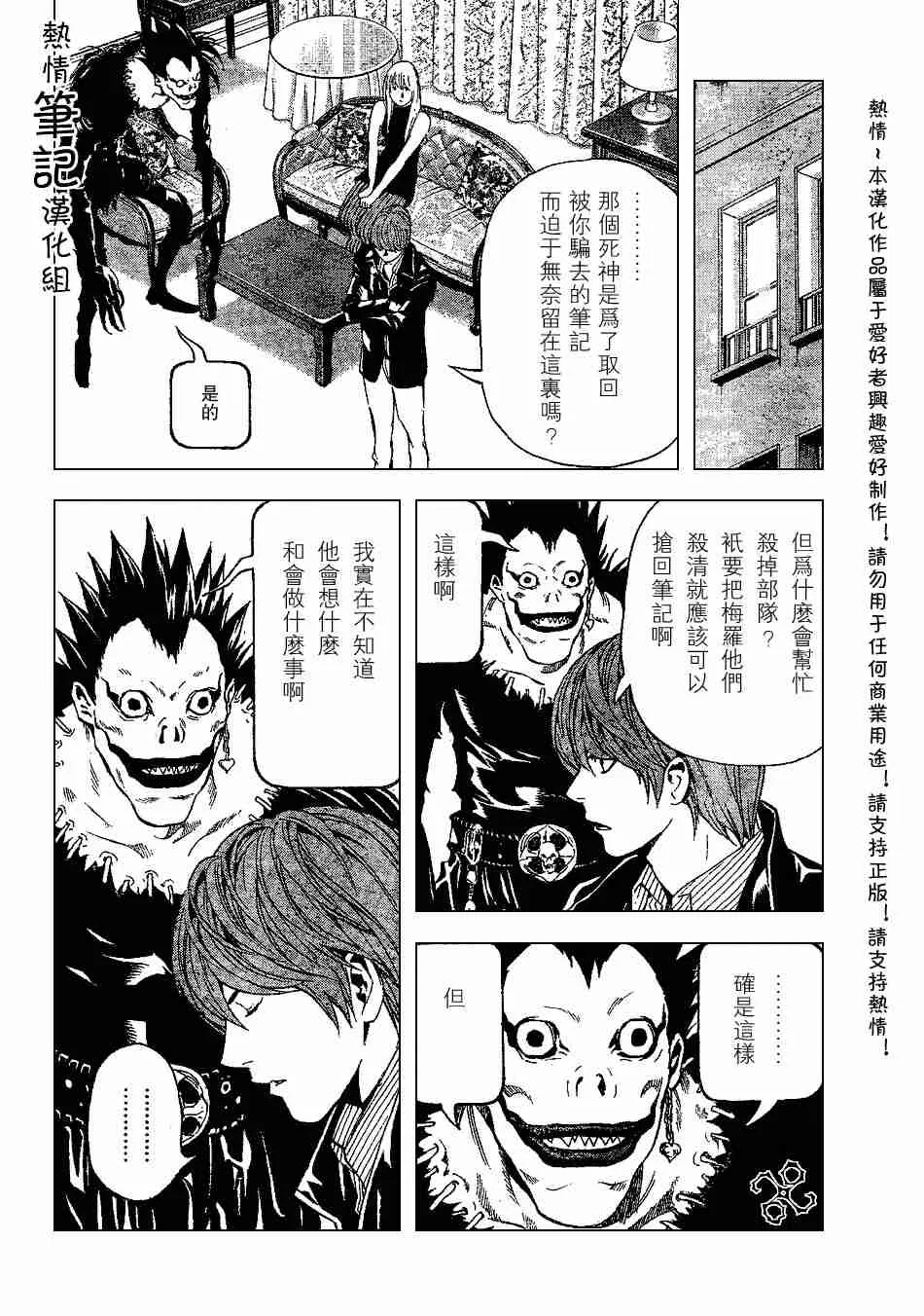 第71话 第5页