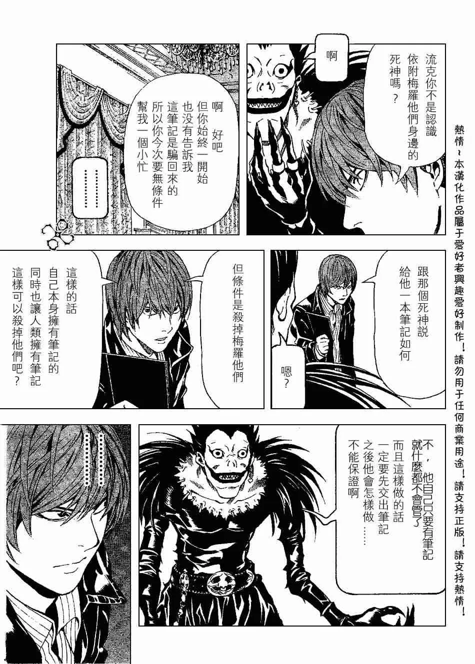 第71话 第6页