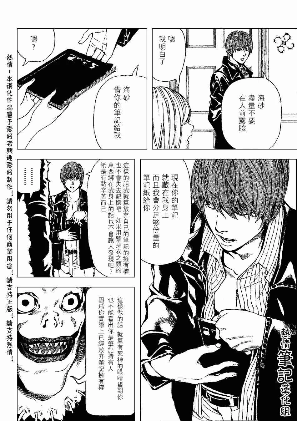 第71话 第7页