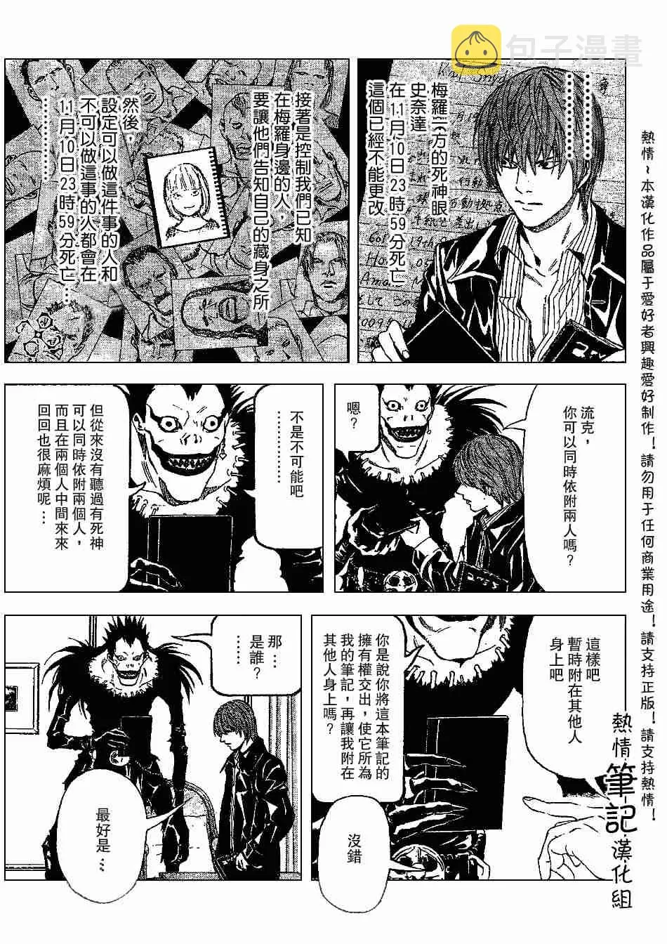 第71话 第8页