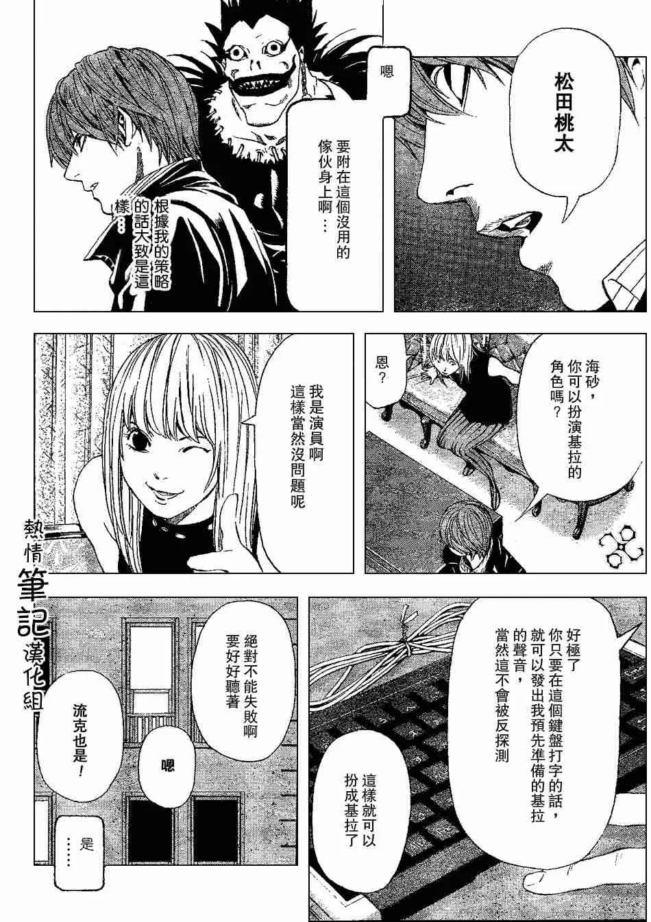 第71话 第9页